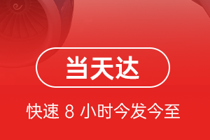 韶关航空货运航空货运公司【机场
